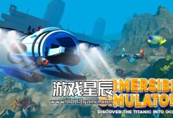 switch游戏《潜水模拟器 Submersible Simulator》英文版nsp下载