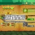 【怀旧】单机游戏《涂鸦王国 Doodle Kingdom》中文版下载