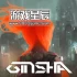 switch游戏《银社（GINSHA）》英文版nsp下载+1.0.3补丁
