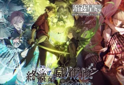 switch游戏乙女游戏《终远的威尔修-EpiC lycoris-》中文版XCI下载