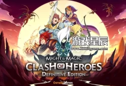 switch游戏《魔法门：英雄交锋决定版 Might & Magic, Clash of Heroes》中文汉化版nsz下载