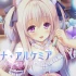 switch游戏《炼爱秘仪/アルカナ・アルケミア》日文版XCI下载