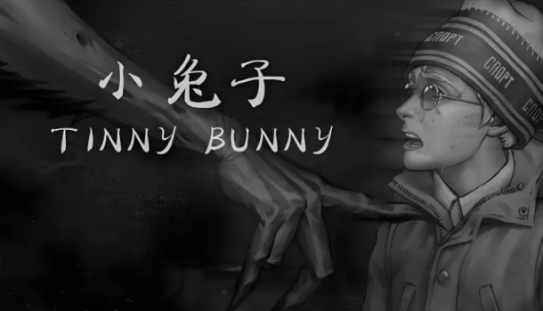 PC游戏《小兔子 Tiny Bunny》中文版下载 v20251221