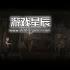【合集】单机游戏《惊悚故事1+2+3 Creepy Tale 1+2+3》中文版下载