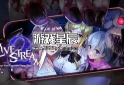 switch游戏《直播2：逃离户贺冢快乐之地(Livestream 2: Escape from Togaezuka Happy Place)》中文版nsp下载