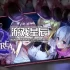 switch游戏《直播2：逃离户贺冢快乐之地(Livestream 2: Escape from Togaezuka Happy Place)》中文版nsp下载