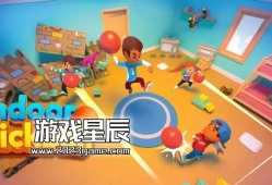switch游戏《室内踢球 Indoor Kickball》英文版nsp下载