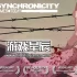 switch游戏《死亡同步：明日到今日》中文汉化版nsz下载