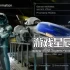 switch游戏《异形战机：最终版2 R-Type Final 2》中文版nsp下载【含2.0.3补丁+15DLC】