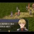 [单机游戏]《英雄传说6：空之轨迹SC》中文版下载