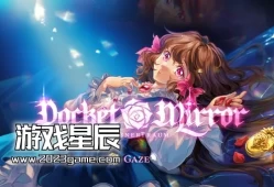 单机游戏《化妆镜～黄金之梦 Pocket.Mirror.GoldenerTraum》中文版下载Build.11828867