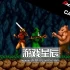 switch游戏《街机档案卡达什(Arcade Archives CADASH)》英文版nsp下载