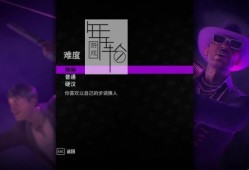 【单机游戏】《黑道圣徒3重制版Saints Row》折腾游戏联机正版下载