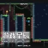 单机游戏《喷溅冒险/Splodey》中文版下载v1.0.3