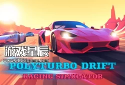 switch游戏《Polyturbo漂移赛车模拟器 Polyturbo Drift Racing Simulator》英文版nsp下载