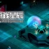 单机游戏《余音绕梁/There Came an Echo》中文版下载v708463