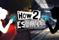 【双人逃脱】switch游戏《2人如何逃脱（How 2 Escape）》英文版nsp下载+1.0.1补丁
