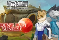 switch游戏《伊甸园最后的日出(Eden's Last Sunrise)》英文版nsz下载