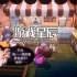 switch游戏《自由前行 Freeride》中文体验版nsp下载