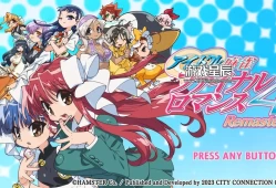 switch游戏《偶像休闲最终浪漫4重制版 アイドル麻雀 ファイナルロマンス4 Remaster》日文版nsp下载