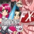 switch游戏《FX单元由纪：神神引擎（FX Unit Yuki: The Henshin Engine）》英文版nsp下载+金手指