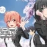 【11.0】PS4游戏《果然游戏中我的青春恋爱物语也有问题 完》日文版PKG下载v1.01