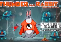 switch游戏《雷霆战争兔子外星人战斗(Thunder War Rabbit Alien Fight)》英文版nsp下载
