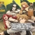 switch游戏《无职转生～到了异世界就拿出真本事/Mushoku》中文版nsz下载+1.0.5补丁