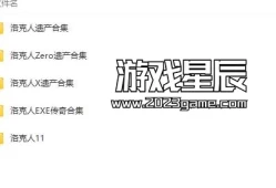 【合集】switch游戏《洛克人全系列5部作品合集》中文XCI整合版下载【含最新补丁+DLC】