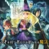 【9.0】PS4游戏《格林魔书 OnceMore Gurimugurimoa OnceMore》日文版PKG下载