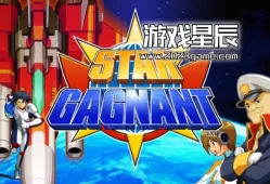 switch游戏《星际漫游者（Star Gagnant）》英文版nsp下载