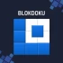 switch游戏《积木数独（Blokdoku）》中文版nsz下载