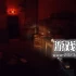 单机游戏《Quod：第1集/Quod: Episode 1》中文版下载Build.13964486