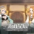 switch游戏《玛莉的炼金工房 重制版 Atelier Marie Remake: The Alchemist of Salburg》中文版nsz下载+6DLC