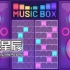 switch游戏《八音盒/MusicBox》中文版nsz下载