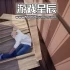 单机游戏《失败者模拟器/Loser Simulator》中文版下载