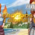 switch游戏《Erogods：奥林巴斯 Erogods: Olympus》中文版nsp下载