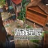 单机游戏《命运指南针：伊斯坦布尔/Compass of Destiny: Istanbul》中文版下载