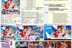 switch游戏《东方咒术泡泡/东方泡泡龙 TOUHOU Spell Bubble》港版中文nsz下载【4.8.1_A(36))补丁+47DLC】