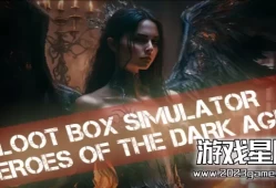 switch游戏《战利品箱模拟器 - 黑暗时代的英雄 (Loot Box Simulator - Heroes of the Dark Age)》英文版nsp下载