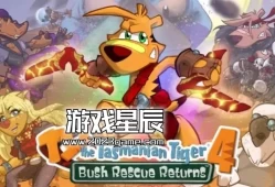 switch游戏《塔斯马尼亚虎™ 4：布什救援归来™(TY the Tasmanian Tiger™ 4: Bush Rescue Returns™)》英文版nsz下载