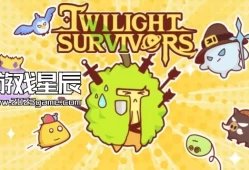 单机游戏《暮光之城幸存者 Twilight Survivors》中文下载v0.2