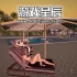 单机游戏《海滩俱乐部模拟器2024/Beach Club Simulator 2024》中文版下载