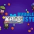 switch游戏《泡泡怪（Bubble Monsters）》英文版nsp下载