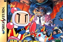 【SS传PS4游戏】【5.05】《土星版炸弹人 Saturn Bomberman》英文版PKG下载