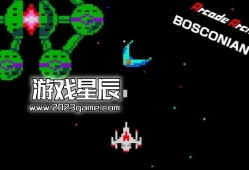 switch游戏《街机档案馆 博斯科尼亚语（Arcade Archives BOSCONIAN)》英文版nsp下载