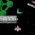 switch游戏《街机档案馆 博斯科尼亚语（Arcade Archives BOSCONIAN)》英文版nsp下载