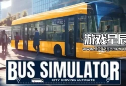 switch游戏《巴士模拟器 - 城市驾驶终极版(Bus Simulator - City Driving Ultimate)》英文版nsp下载