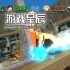 【5.05】PS4游戏《火影忍者 究极风暴三部曲》中文汉化版PKG下载【1.0.1整合版+金手指】