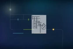 switch游戏《Linelight》英文版nsz下载